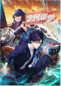 降世神通漫画两代神通角色档案图